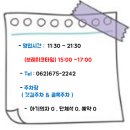 부엌간 진월점 | 솔직후기 광주 부엌간 진월점
