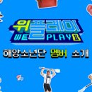 위 플레이 이미지