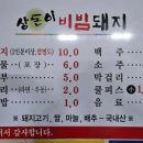 폭탄돼지 이미지
