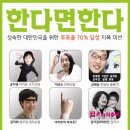 [액박수정] 마지막 승부- 부산일정 같이 들어있어요 이미지