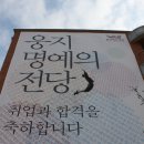 웅지세무대학 이미지