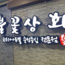 소부상회 - 동구 | 소부상회