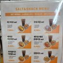 솔트앤스낵중동역점 이미지