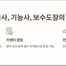 우수자동차정비