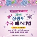 장생포로 이미지