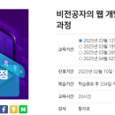 내일배움평생교육원 네이버블로그