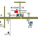 Re: 7월6일 대구경실련 가는길(약도) 이미지