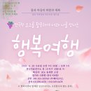 연극으로 나를 만나는 여행 이미지