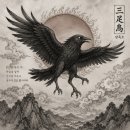 11215-구의1-구의번영01 | 전래동화에 나오는, 조선 요괴 기담 도감. 1