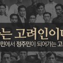 나는 고려인이다 네이버블로그