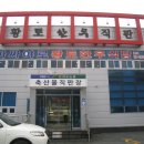 먹거리집 이미지