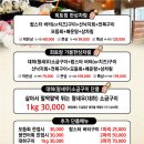 회토랑 - 아산시 | 회토랑