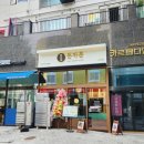 돈카춘인천시청점 이미지