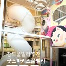 영창빌라 B동 안쪽 | 청도 굿키즈 풀빌라 후기 | 아이랑 물놀이하기 딱 좋은 가족숙소 리뷰