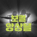 톤행신실용음악학원