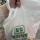 찰찰보리식빵 부천역점 이미지