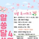 어린이 독서퀴즈(4월) 이미지