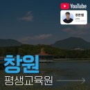 행운PC | 창원시 평생교육원 사회복지사2급 주부도 취득했어요