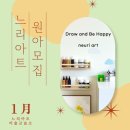 느리아트미술교습소