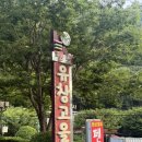 유창고을 이미지