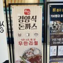 수다경양식돈까스 이미지