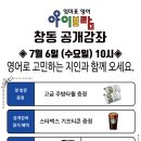 아이보람창동센터 - 은평구 진관3로 37 | 아이보람창동센터