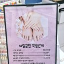 어썸웰스파&네일클럽