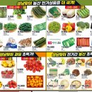 베스트마트진주점