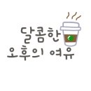 카페아미가 이미지