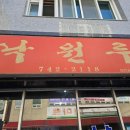 낙원루