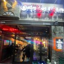 역전할머니맥주오션점