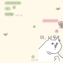 수리야 놀자 | 일상기록:) 9월 2주차, 아주 바쁘고 알찬,,! /주말 쿠팡알바생