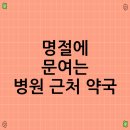 편안한약국 이미지