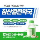 침산남로 138 이미지