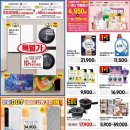 (주)이마트 은평점 이미지