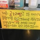 궁 노래연습장 이미지