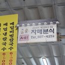 자매분식당 | 부산 동래시장 맛집 ! 칼국수 , 김밥맛집 자매분식 :)