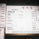 낙지집우두점 이미지