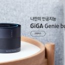 지니시스템