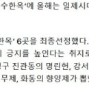 명린헌 이미지