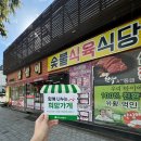 삼삼이숯불식육식당