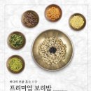 만나보리밥 네이버블로그