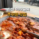맵쭈 이미지