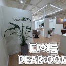 디어룸(DEAR:OOM) 이미지