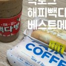 빽다방 대전롯데점