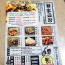 뿅가네야채곱창 - 서산시 한마음4로 41-7 | 뿅가네야채곱창