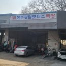 청주광림모터스
