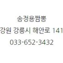 송정용짬뽕 이미지