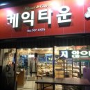 상동타운 이미지