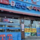 군산아구 이미지